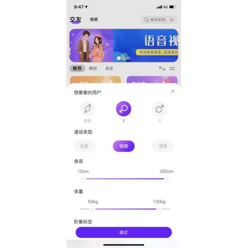 一对一社交源码
