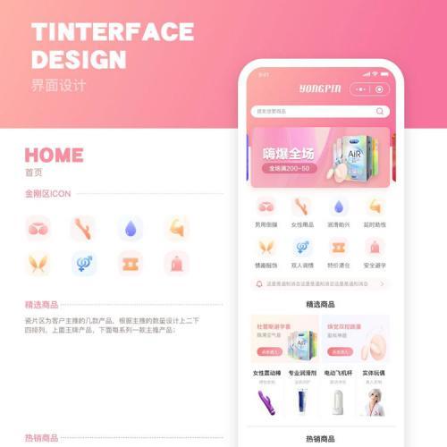 2025新版JAVA开源成人用品零售商城情趣用品商城APP源码成人用品商城系统源码-双端原生